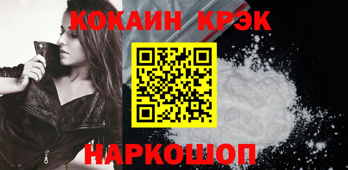 COCAIN 98%  Вход с VPN  Димитровград 