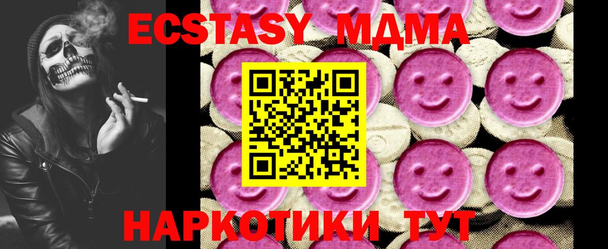 MDMA кристаллы Димитровград
