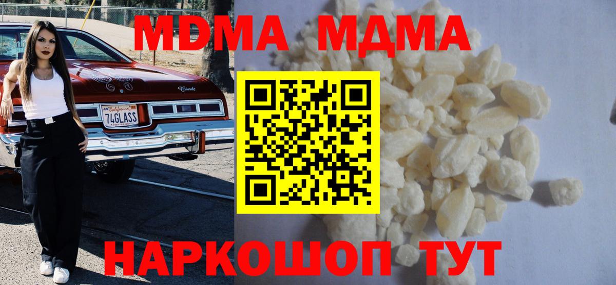 Димитровград  MDMA молли  MDMA VHQ  Вход с VPN 
