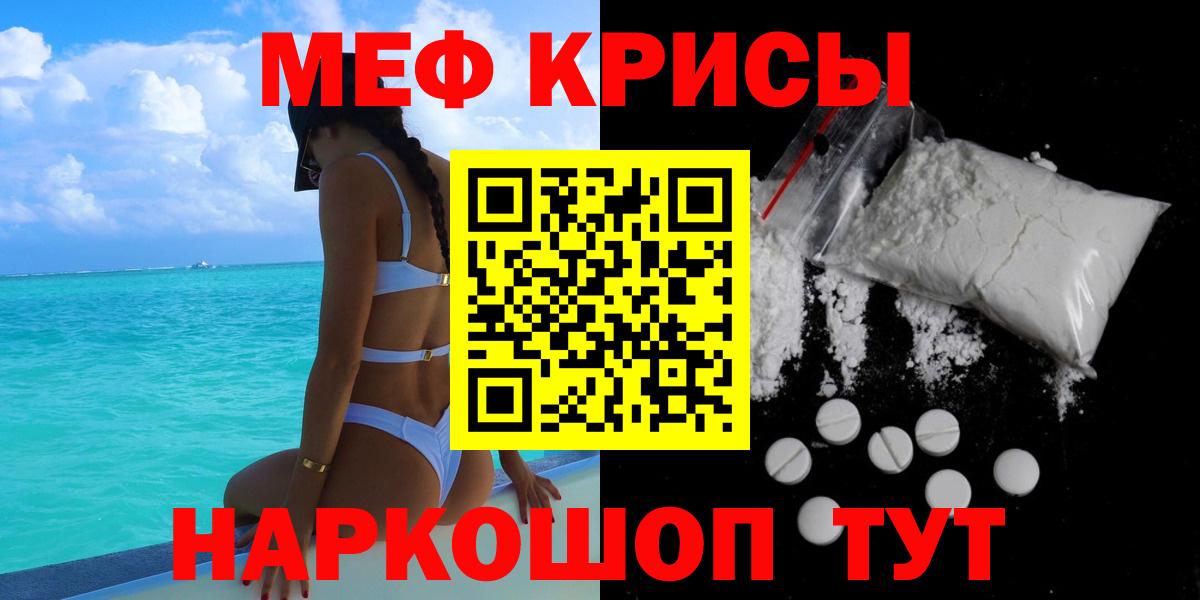 Меф мяу мяу Димитровград