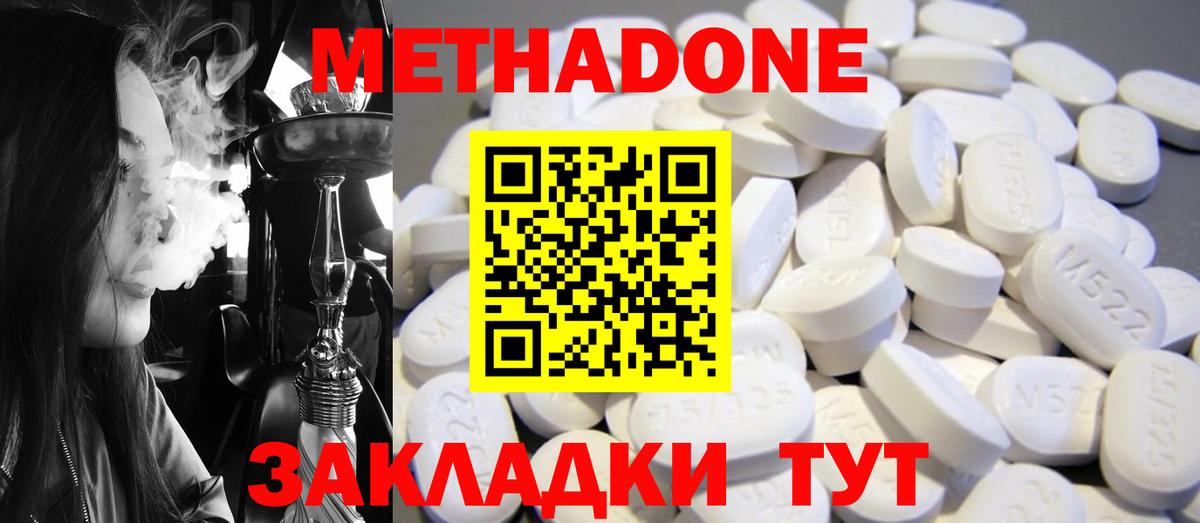 hydra   Вход с VPN  shop официальный сайт  Метадон кристалл  Димитровград 