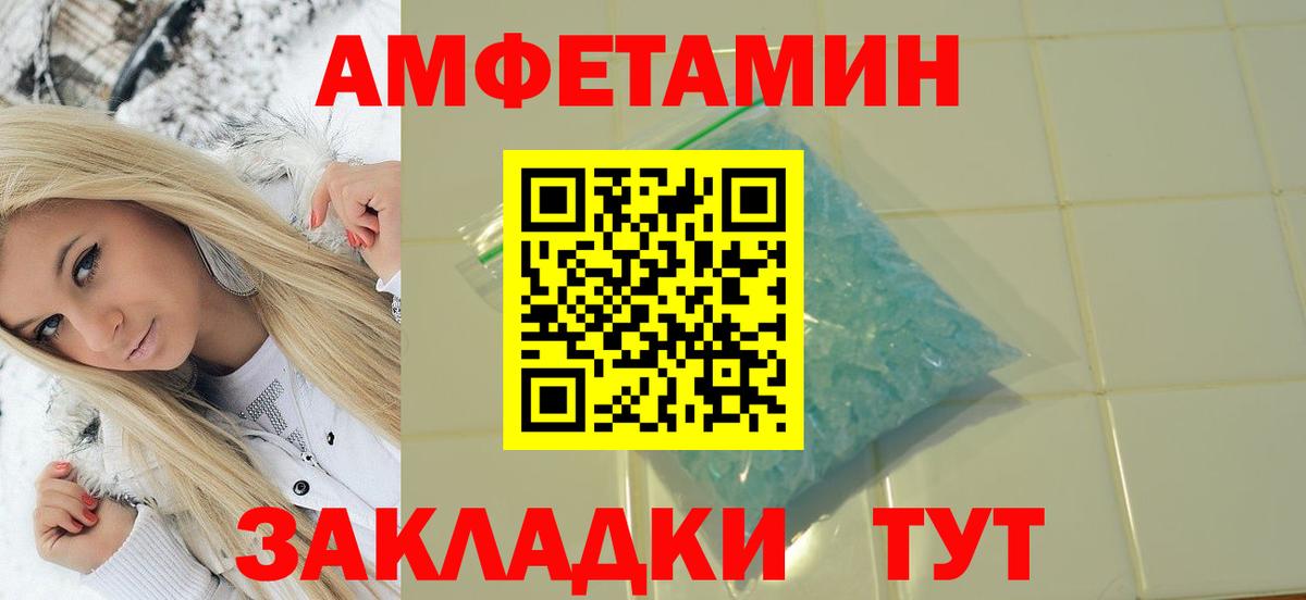 МЕТАМФЕТАМИН пудра Димитровград
