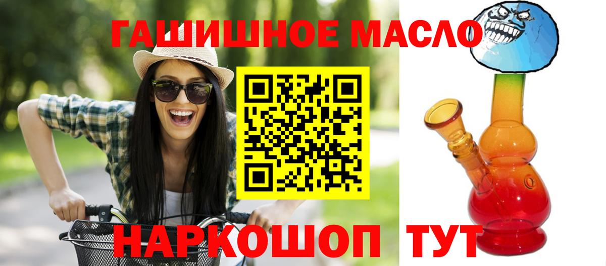 Дистиллят ТГК жижа  закладка  Димитровград  Вход с VPN 